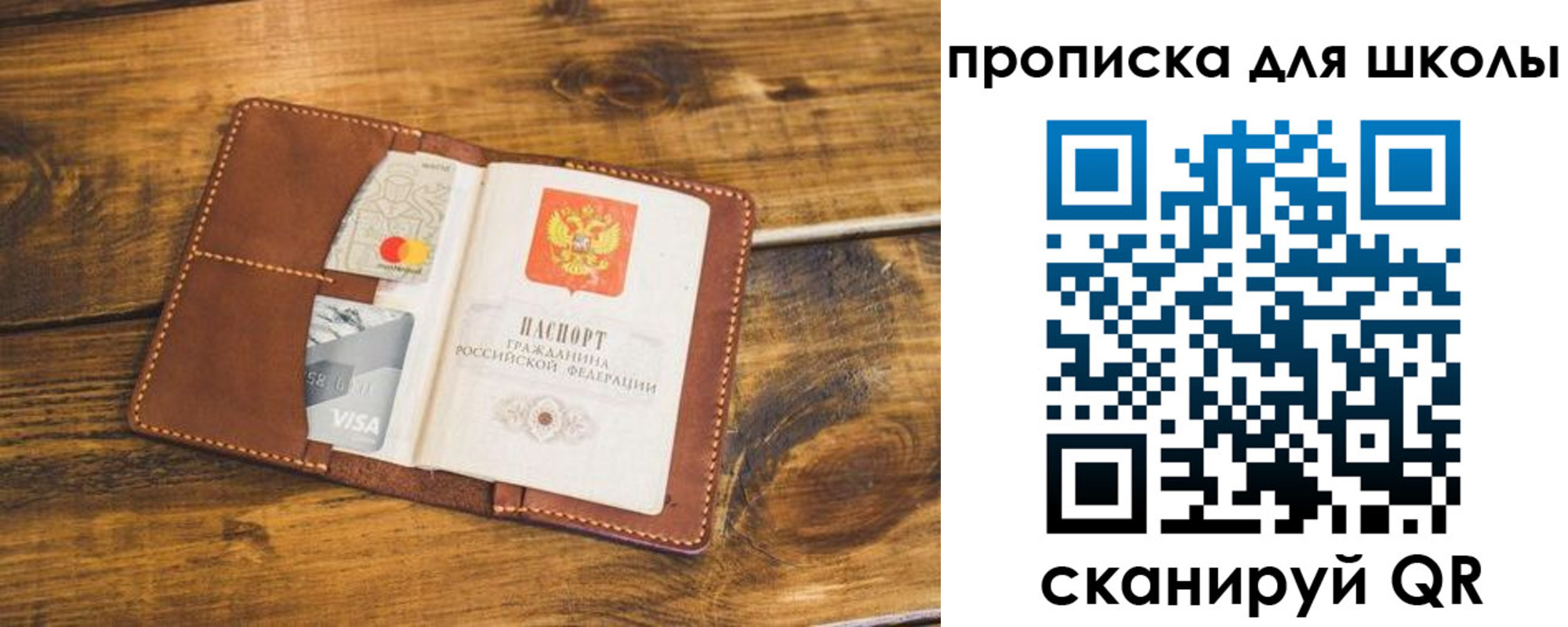 временная прописка в Краснодаре