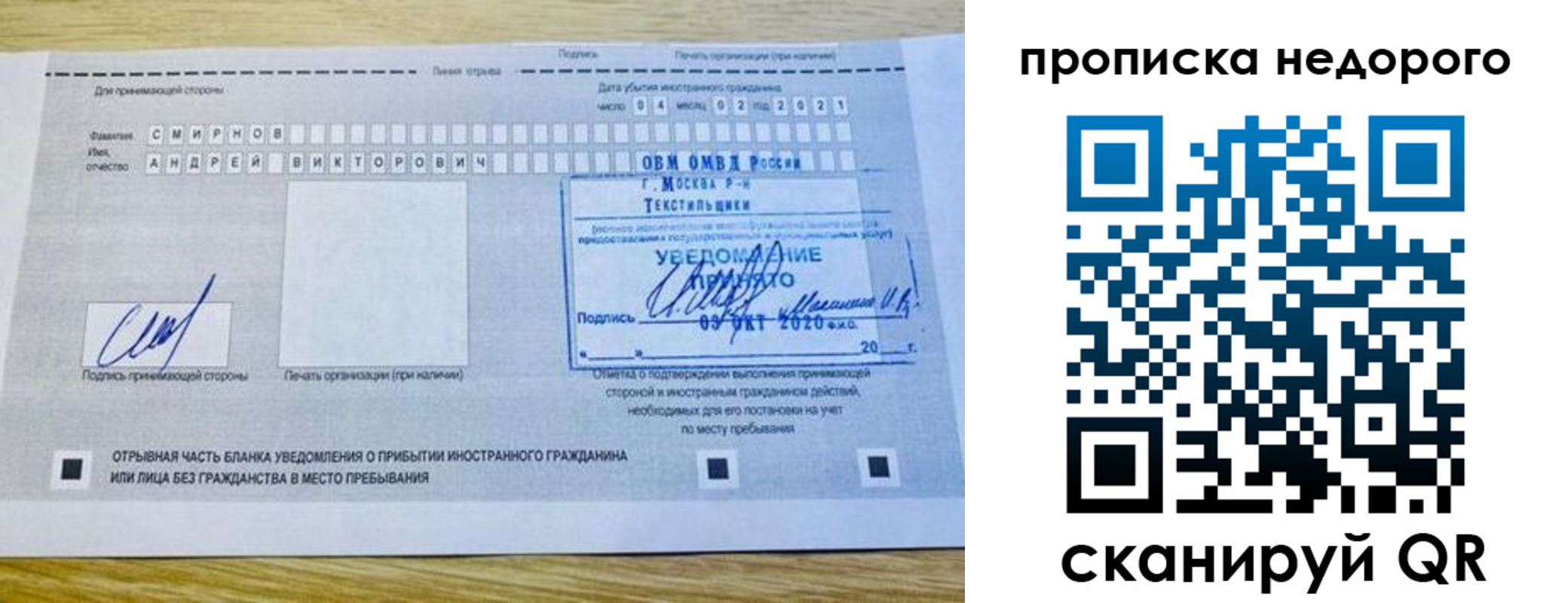 прописка от собственника в Краснодаре