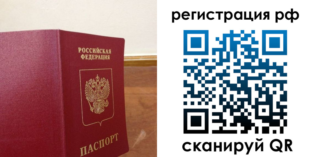 временная регистрация для школы в Краснодаре