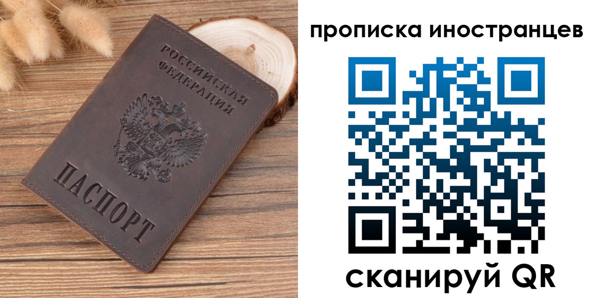 временная регистрация собственник в Краснодаре