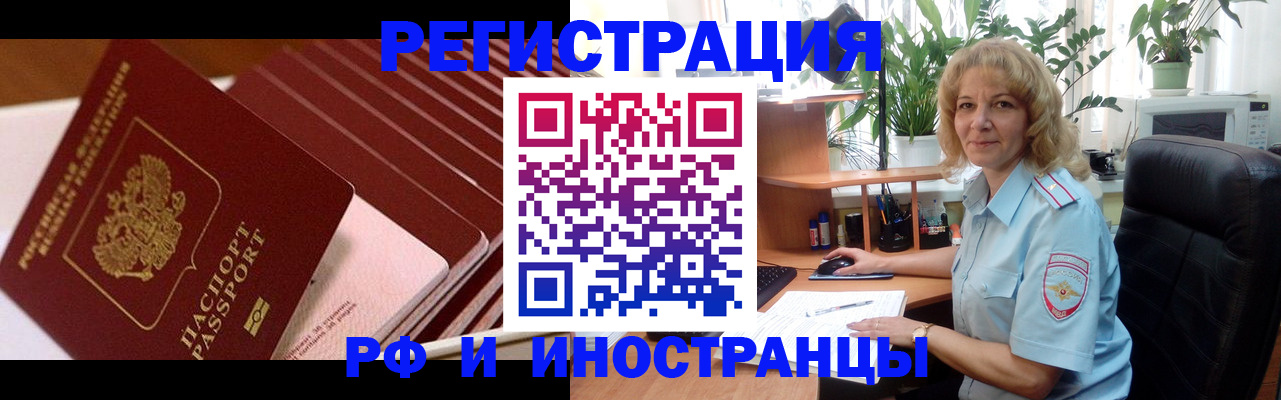 прописка ребенка в Краснодаре