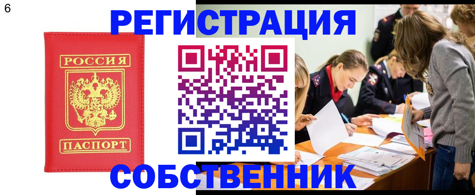 временная регистрация в Краснодаре