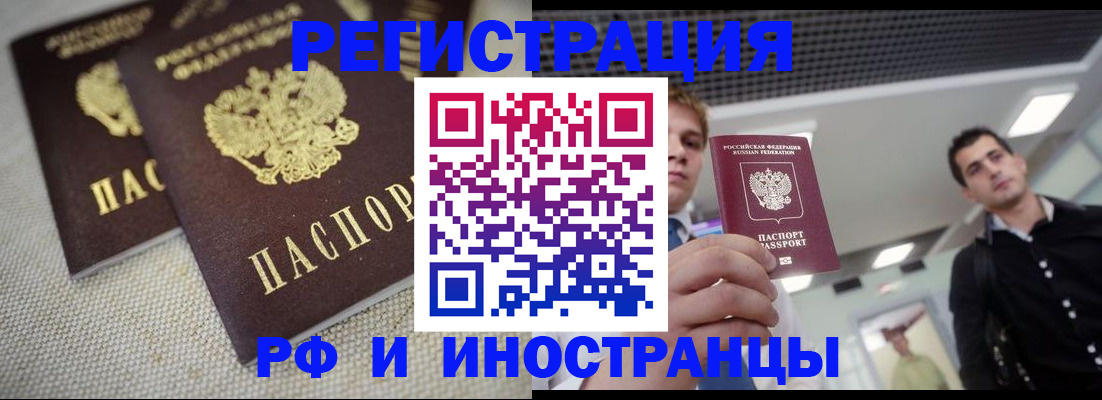 временная регистрация 2025 в Краснодаре