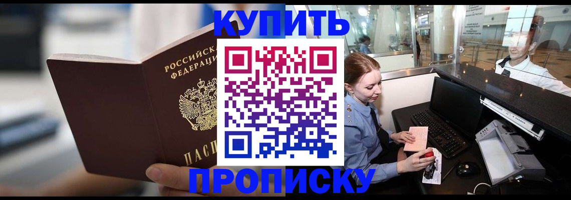 временная регистрация законно в Краснодаре