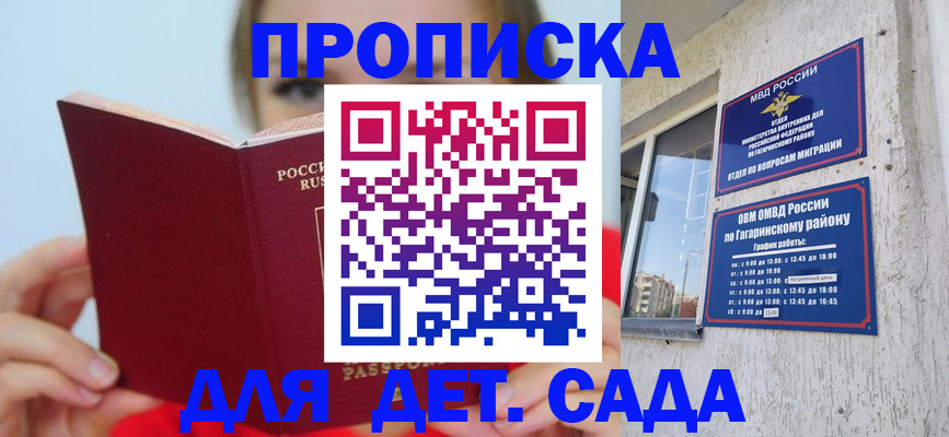 временная регистрация собственник в Краснодаре