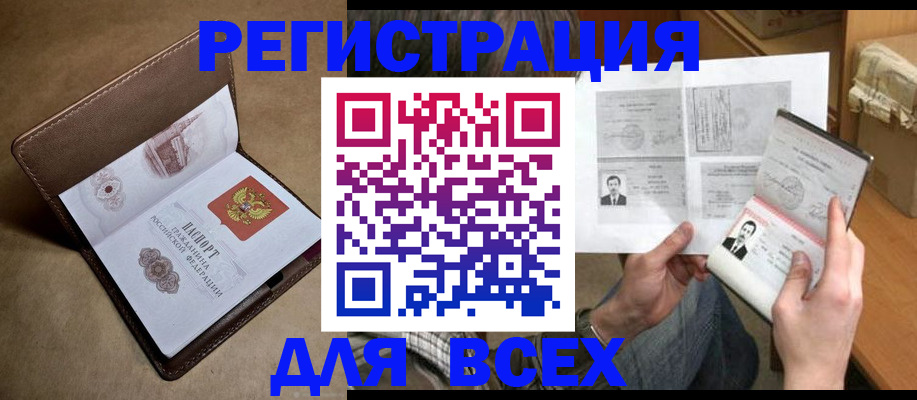 временная регистрация поиск в Краснодаре