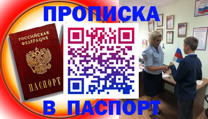 регистрация в Краснодаре