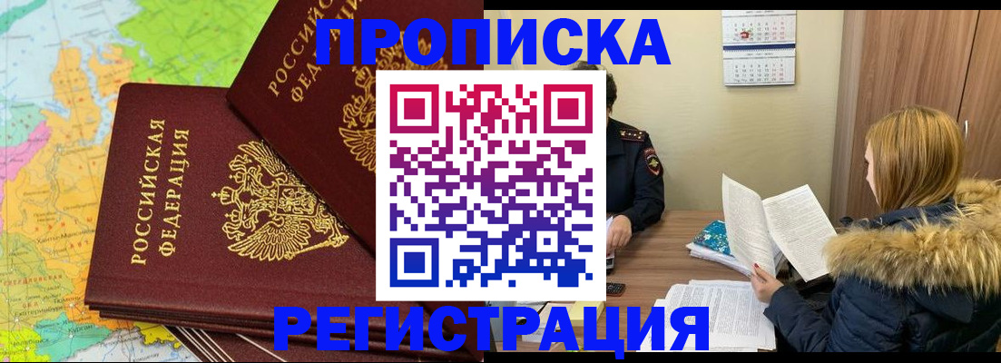 временная регистрация поиск в Краснодаре