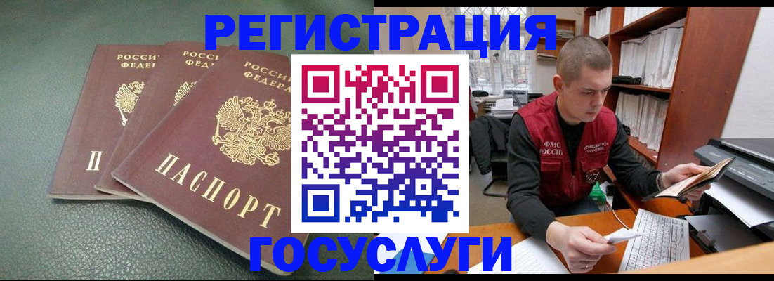 временная прописка в Краснодаре