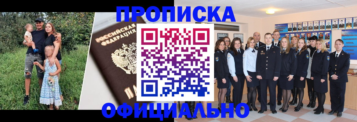 временная регистрация собственник в Краснодаре