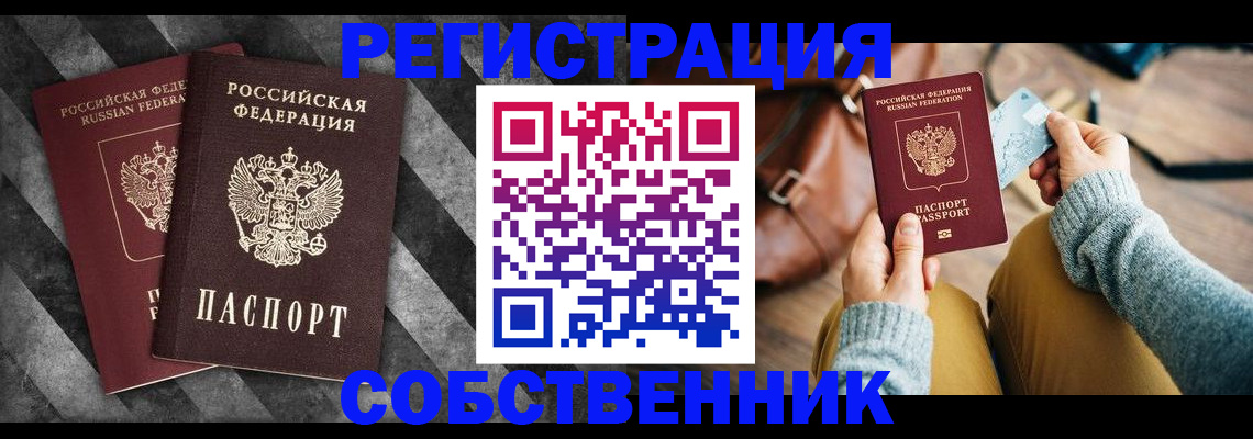 временная регистрация гарантия в Краснодаре