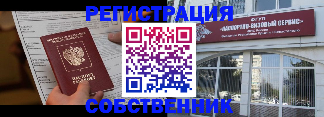 прописка для кредита в Краснодаре