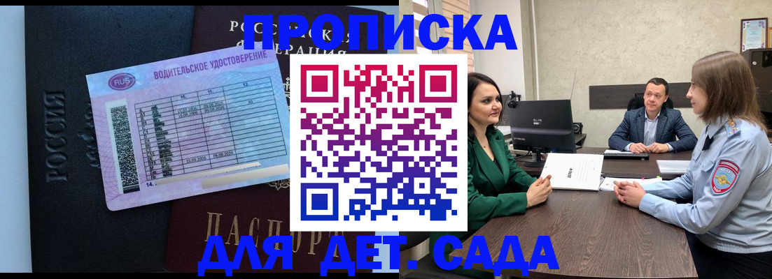 миграционный учет в Краснодаре